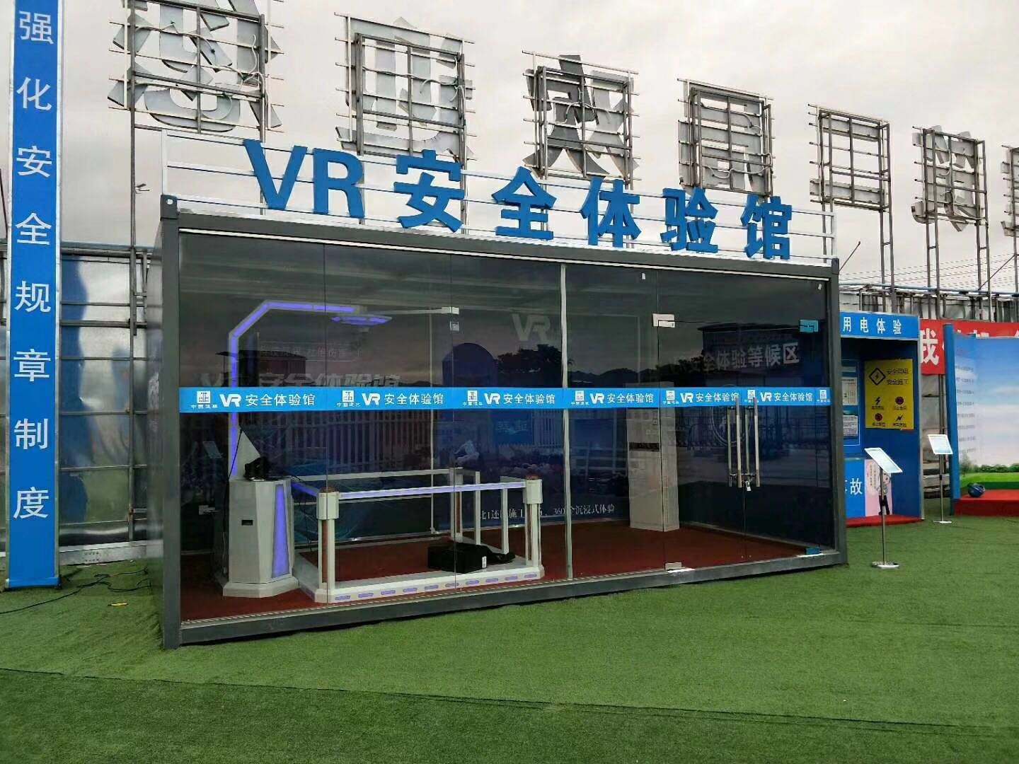 遵义南部新区VR安全体验馆